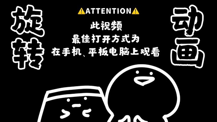 Turn on the rotation mode! Use your fingers to see the animation~