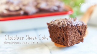 Chocolate Sheet cake