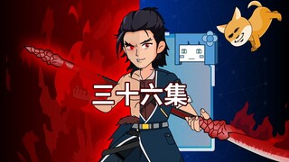 末日属性系统--第三十六集：英雄