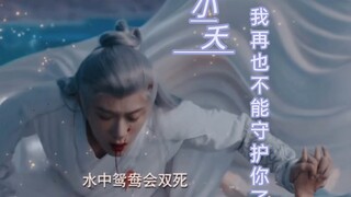 檀健次  『海妖你的九个头，为什么也没能保住一命』