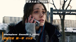 一分钟带你看完“南区红玫瑰”埃米·罗森颜值变化