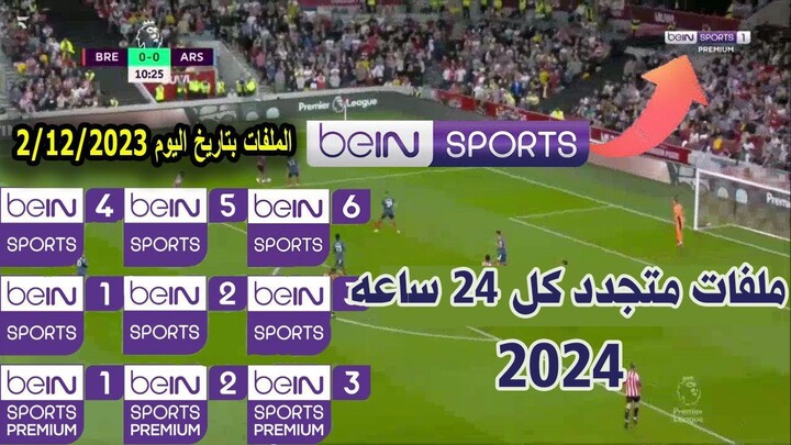 iptv Bein Sport  21 1 2024