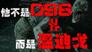 [Wendigo] Cannibalistic Incident Emerges in North America, Monster Striding Around—Part Human, Part 