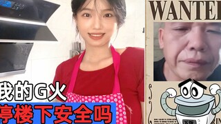 老登！我的鬼火停在楼下应该很安全吧，等会儿带你洗脚去