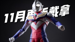 知道会换材质！没想到这么快！shf真骨雕迪迦奥特曼复合型 11月再版 开箱试玩