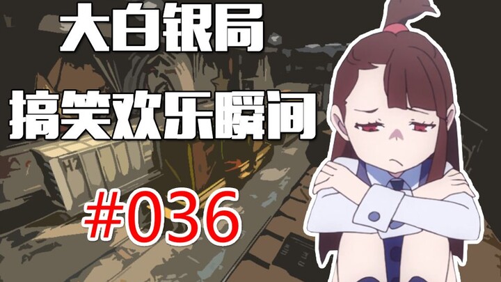 【CSGO】关于小小一个小镇居然能够同时出现卧龙凤雏两位人才的那些事！ #036