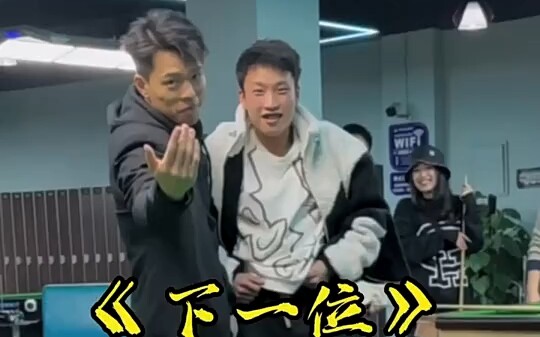 The Ultimate Pool Stance