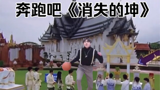 Chạy đi nào! "Con gà biến mất" - Tìm kiếm mảnh da của Côn Côn, cư dân mạng vào vai thám tử truy tìm 