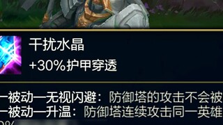 BUG chính trong trụ phòng thủ: sát thương đã giảm đi 80%, điều này đã ảnh hưởng đến trận đấu LPL!