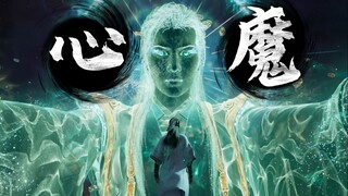 我用3D动画还原了韩立结婴的心魔历程