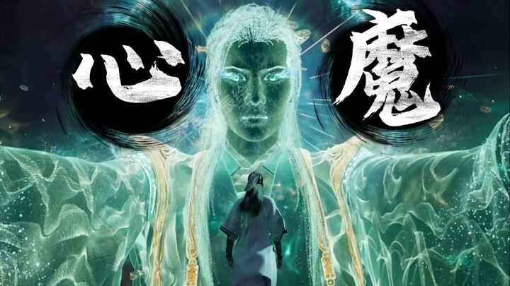 我用3D动画还原了韩立结婴的心魔历程