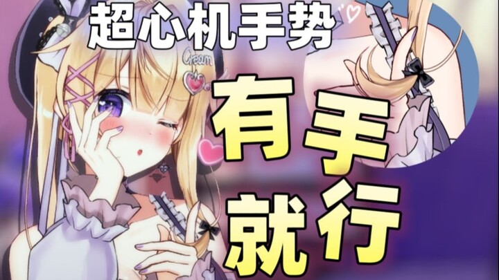 啊嘞？手指绕发尾超简单教程！超钓的！