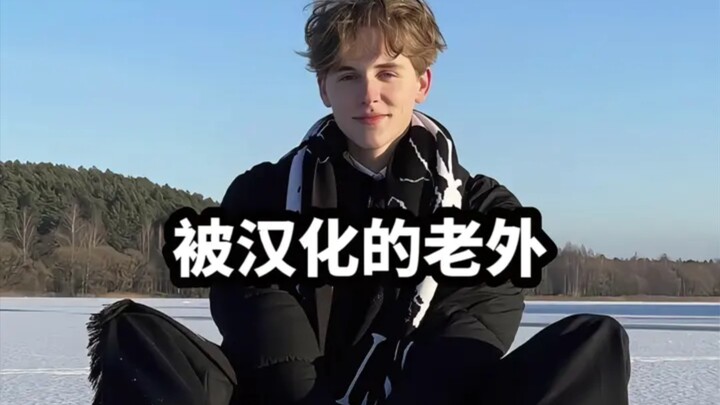 A Roundup of Foreigners Who Have Been Sinicized