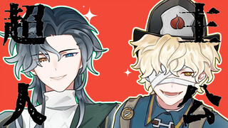 【骑士x火灾调查员】超主人公