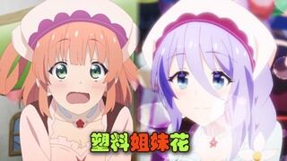 “熟悉的头槌登场！这对塑料姐妹花太可爱了...”