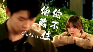 偷偷藏不住 我的小鬼我来罩,桑延随叫随到!