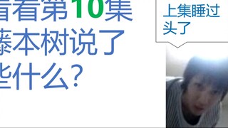 [Cooked Meat/Chainsaw Man Episode 10] Apa yang Fujimotosuki katakan di Twitter?