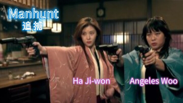 🇨🇳🇭🇰  追捕  Manhunt  2017  (Eng sub)
