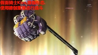 盘点七位使用锤子进行战斗的骑士(形态)！