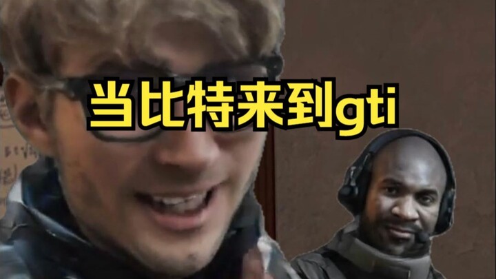 เมื่อบิตมาถึง Gti