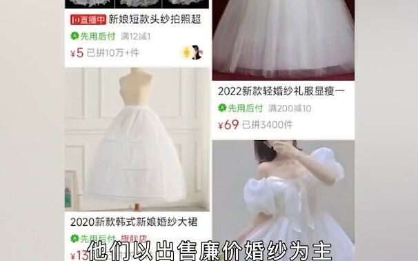 Gaun pengantin seharga 38 yuan, televisi seharga 200 yuan, siapa yang mengerti pahit-getir di balikn