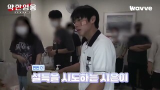 Weak Class Hero 1 (2022) Behind The Scene Eps 3-4 part 2 || Park Ji-Hoon,Choi Hyun-Wook,Hong Kyung