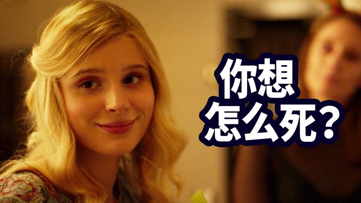 ليلة رأس السنة: حفلة في منزل واحد تنتهي بمقتل الجميع بطرق مختلفة لا يستطيع حتى شيرلوك هولمز كشف حقيق