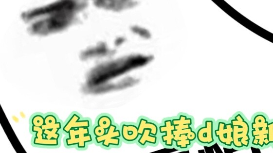 Stop praising and flattering D-girl, okay?!