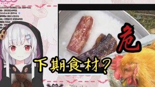日本辣妹看野炊：那是宠物鸡 才不会吃啦！