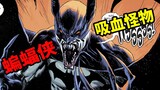 Batman menjadi monster vampir? Tapi tetap saja pahlawan! Selamatkan Gotham meski dikutuk!