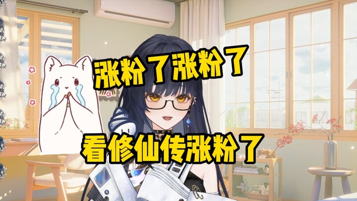 Si Nuo menonton "Cerita Kultivasi Orang Biasa", jumlah pengikutnya bertambah, membuat Tuo sangat sen