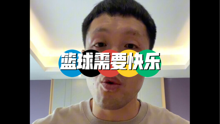 Basketball should be fun!