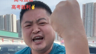 全冥星（高考篇）