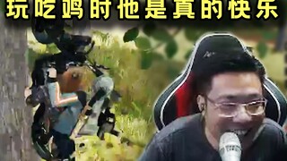 全都回来了！大司马吃鸡开摩托车上天，经典《到我了！哟！》观众表示还是吃鸡好看