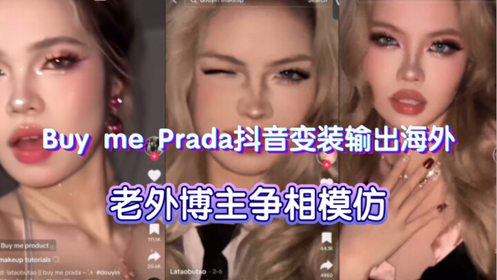 【TikTok】Going Viral Worldwide! “Buy Me Prada” TikTok Trend Spreads Overseas—Overseas Creators Are Ru