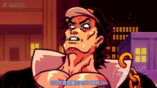 【中文配音】大战g佬Dio