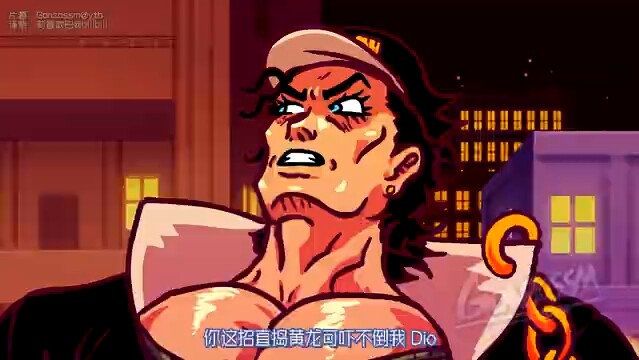 【中文配音】大战g佬Dio
