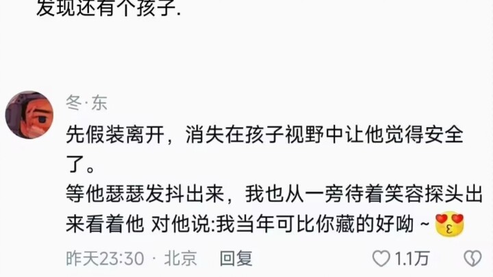 เด็กน้อย: เสียงอะไรน่ะ