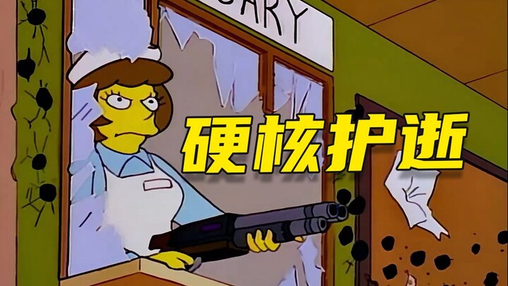 【呆】Try and you will die, the strongest nurse in Springfield Nursing Home