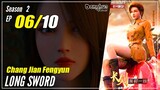 【Chang Jian Fengyun】 18+ Season 2 EP 06 (16) - Long Sword | Donghua Sub Indo