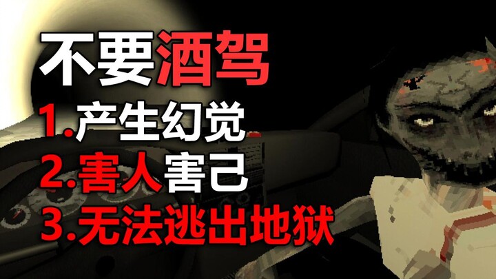 Don’t even think about drunk driving— the consequences are 100 times scarier than you imagine!