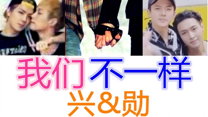 【เอ็กโซ–ซิงฮุน ซิง】เราไม่เหมือนกัน นั่นคือช่วงวัยหนุ่มสาวที่ดีที่สุด