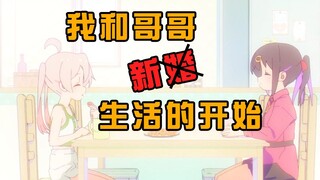 【恶搞配音】欧 尼 酱 被 删 片 段【大结局】