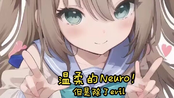 【Neuro】排位直播回的Neuro,对谁都超级温柔！然而对Evil却......