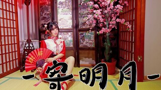 【欣雨】寄明月 ❤第十五作❤