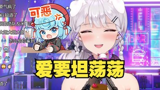 【梨安】开战！大梨唱《爱要坦荡荡》狠狠造豆豆米线😆反复强调自己唱的很坦荡😋