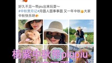有谁知道杨紫是在那个景点玩耍?姐姐的月饼是什么牌子的 杨紫中秋带piupiu出来玩耍 节日快乐哦