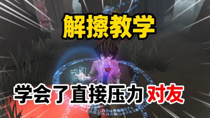 Tutorial on How to Solve It