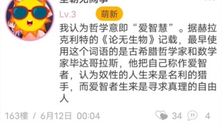 贤者时刻的名言。