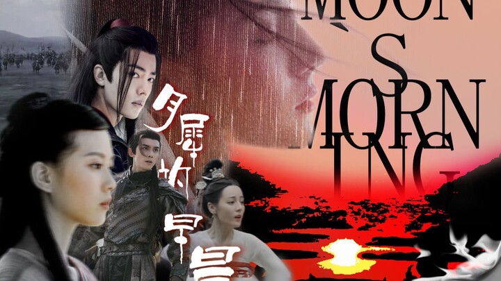 妇人少艾者，名为‘不羡羊’【配音剧|月犀的早晨】-终章·上 迪丽热巴 肖战 刘诗诗 吴磊 易烊千玺